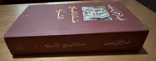 Arabic book cities salt - arabic,