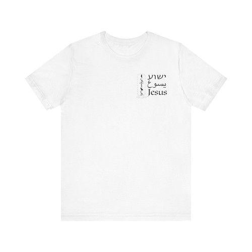 Nome gesù ebraico - il,