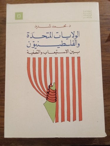 الولايات