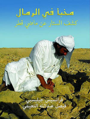 Naimi hidden in - al-naimi,,