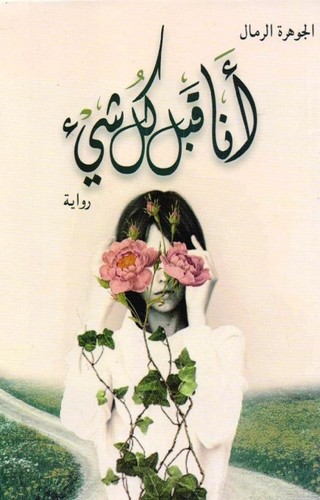 Arabic book كتاب - 📖,